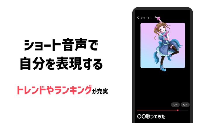 サークリー - 音声ライブ配信、ひま友達作り、雑談トーク