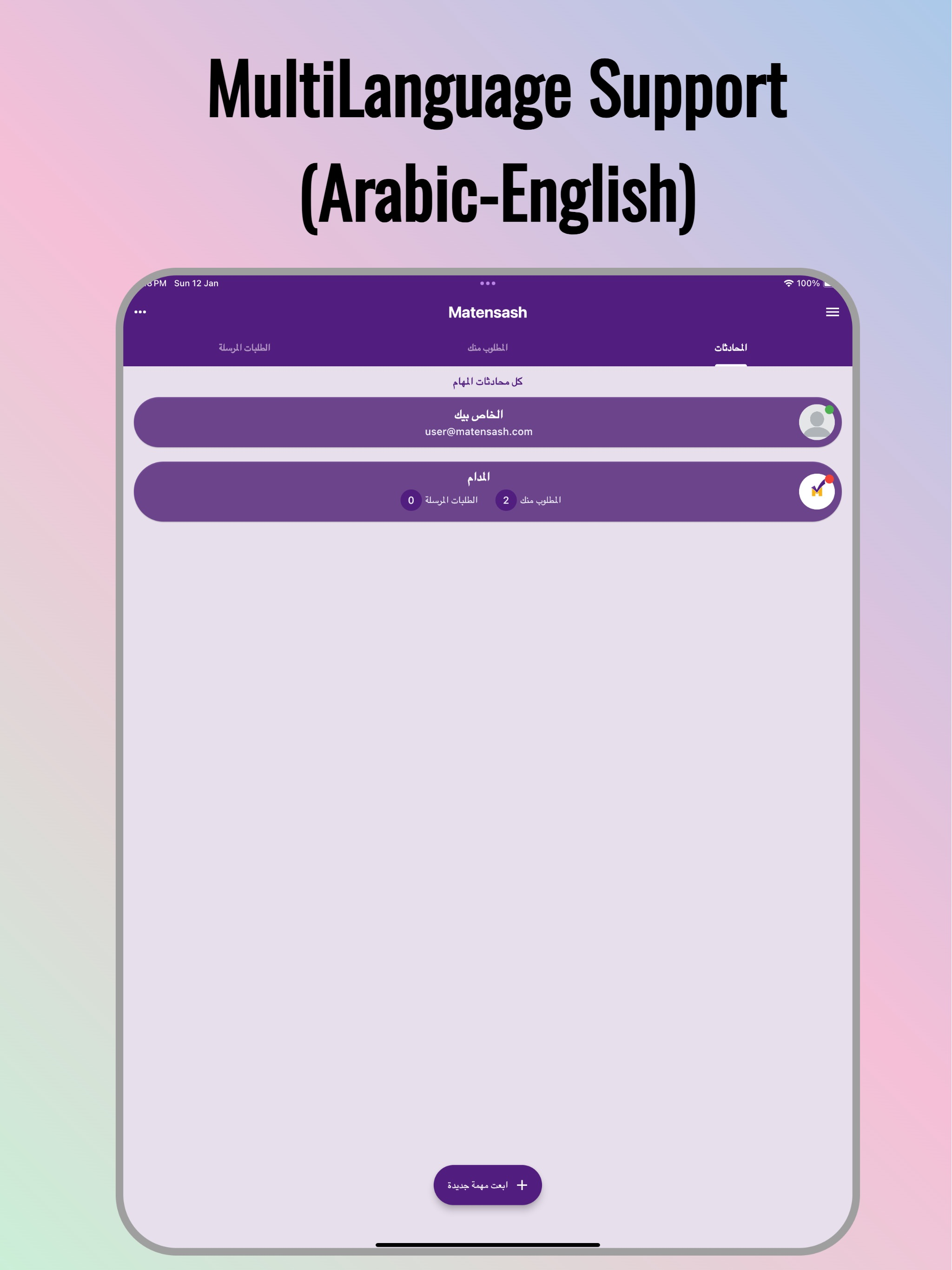 Matensash - To Do List by Chat screenshot 13