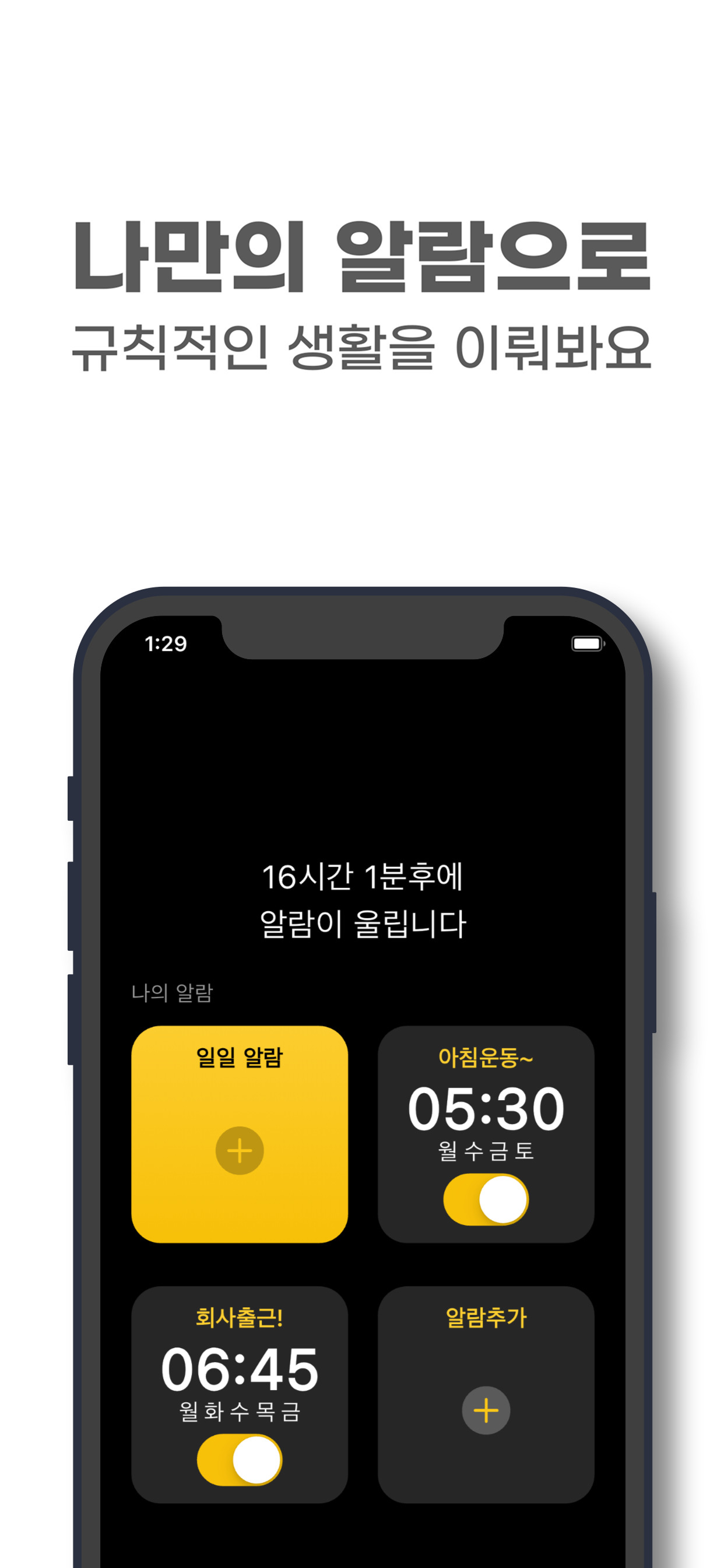 기상나팔 - 군대감성 알람어플
