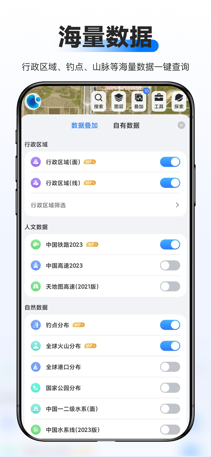 新知卫星地图-海拔查询 screenshot 3