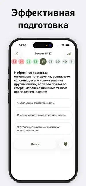 Экзамен на оружие - тесты 2026 screenshot 4