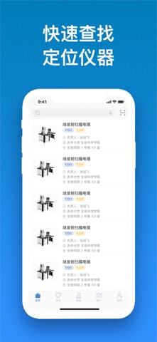 仪器控畅享版 iPhone screenshot