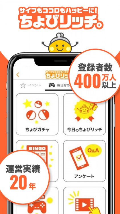 ちょびリッチ- 外食やアンケートでもポイントが貯まる