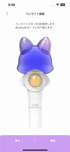 ME:I OFFICIAL LIGHT STICK screenshot #3 for iPhone