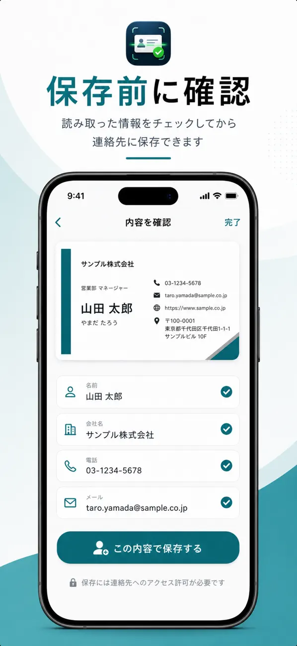 Screenshot #2 pour MeishiBridge 名刺登録