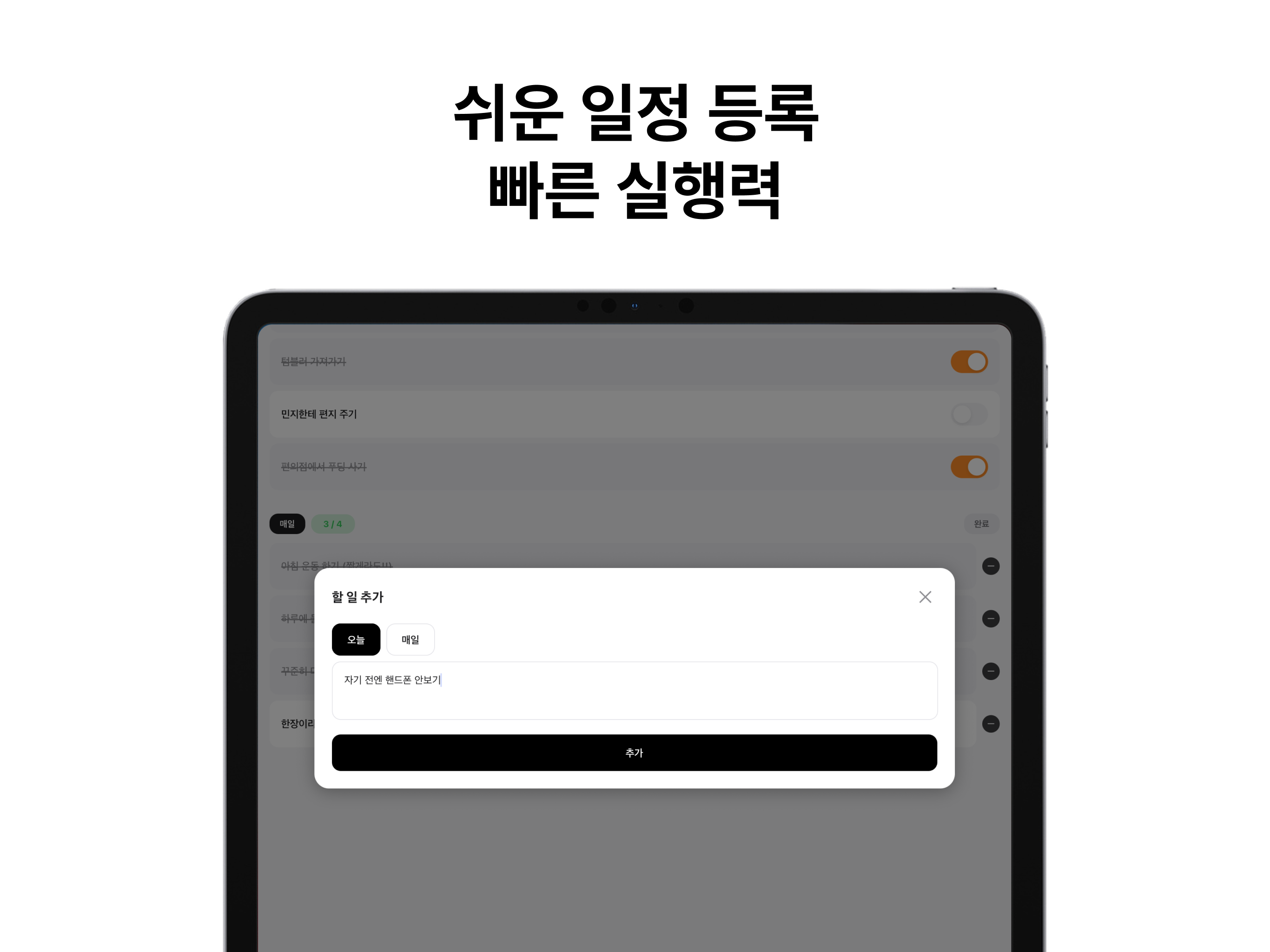 토글투두 screenshot 7