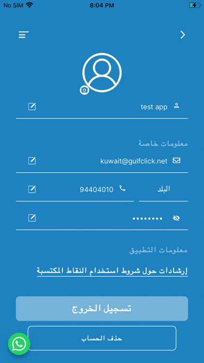 iTravel Kuwait screenshot-4