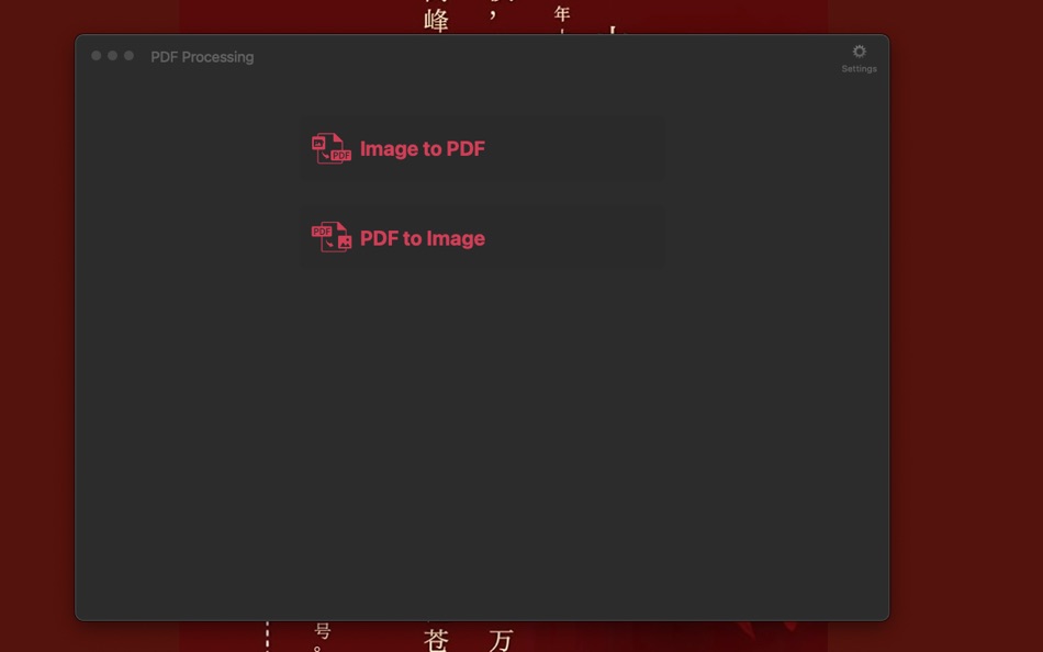 #1. ImagesPDF (macOS) 由: 敏 何