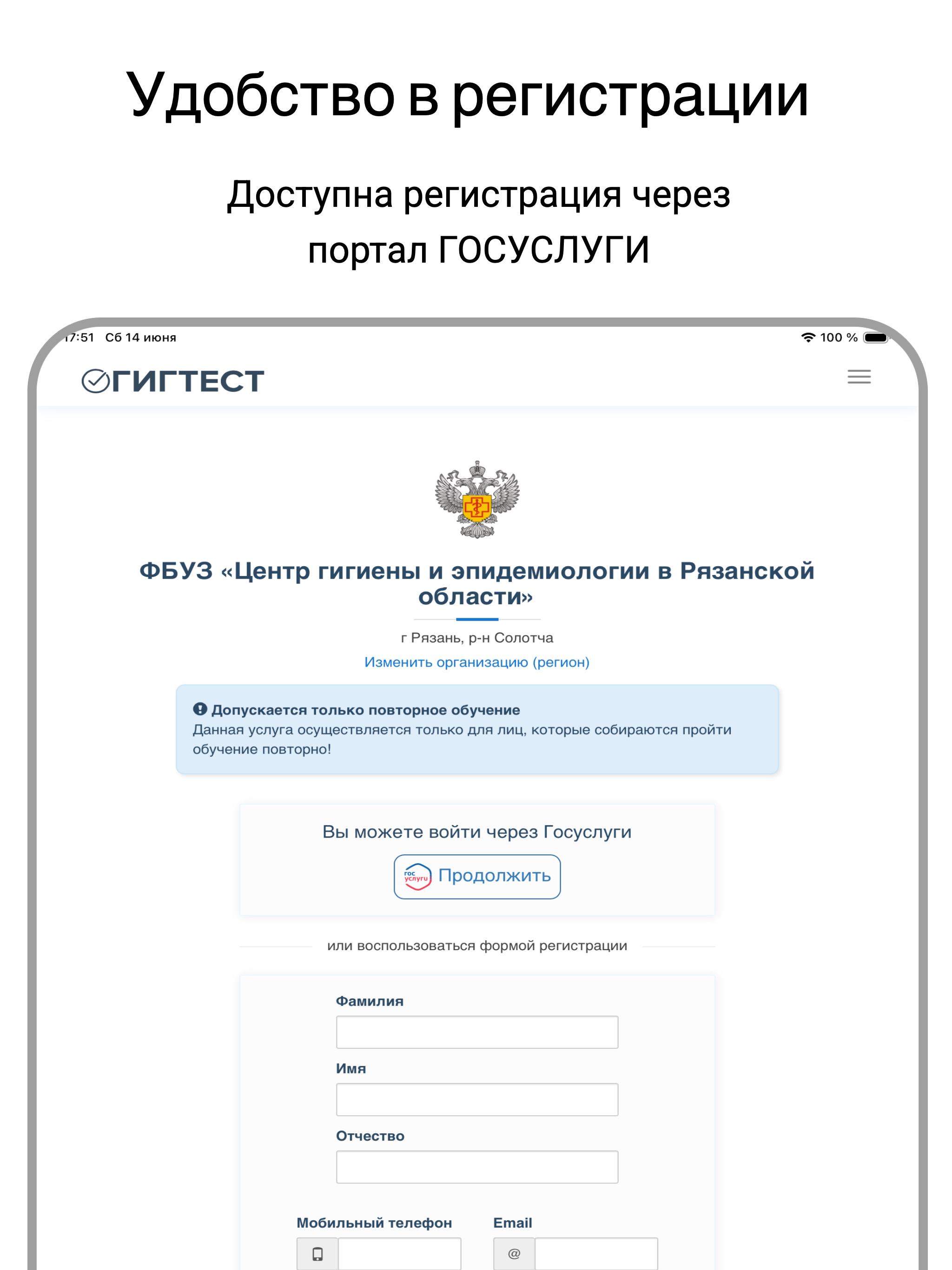 ГИГТЕСТ