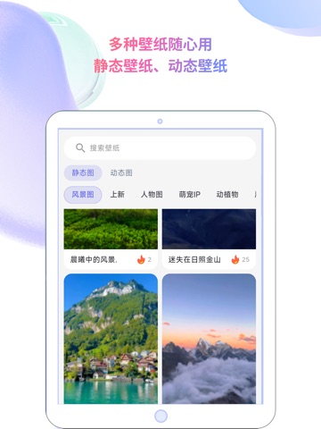 爆来电视频铃声 iPad screenshot