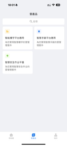智天寶 screenshot