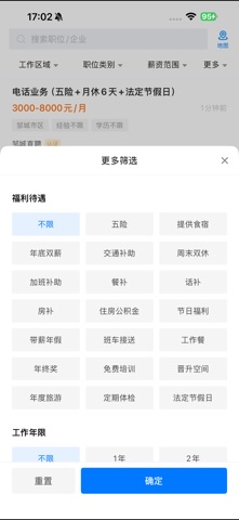 邹城直聘 screenshot