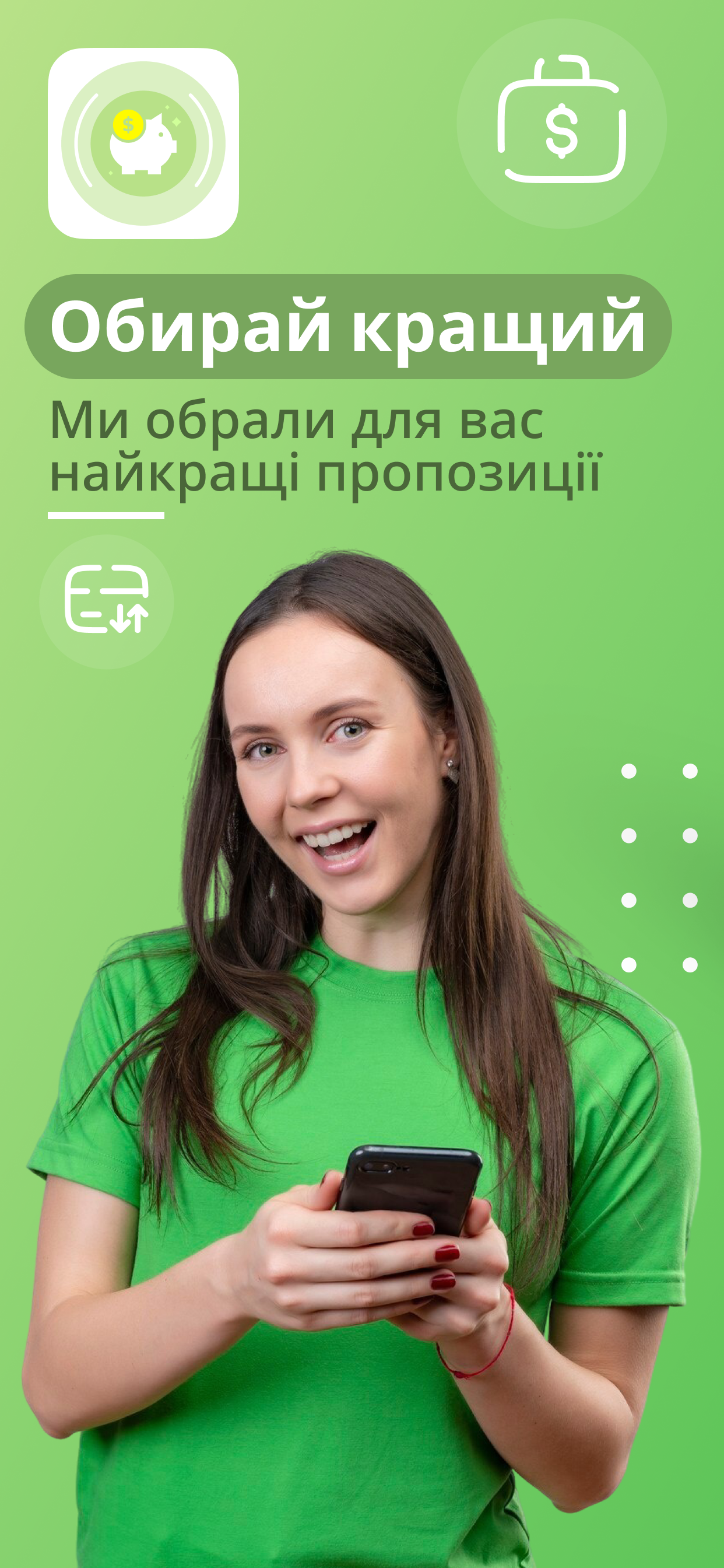 Легкий кредит