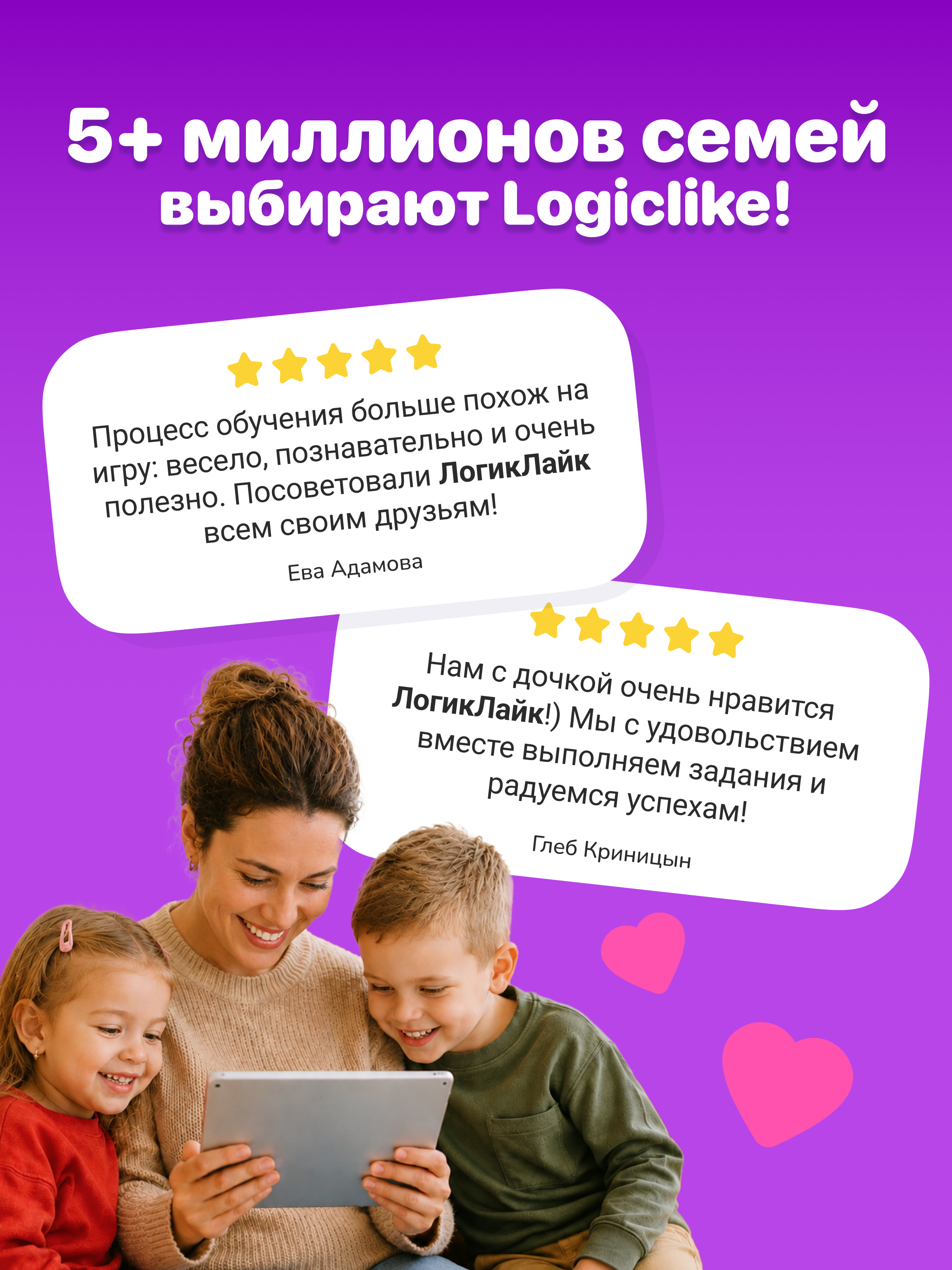 ЛогикЛайк: Развивающие Игры 3+