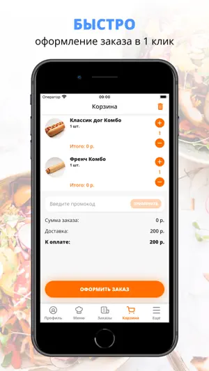 ZIBO FOOD | Пенза screenshot 3