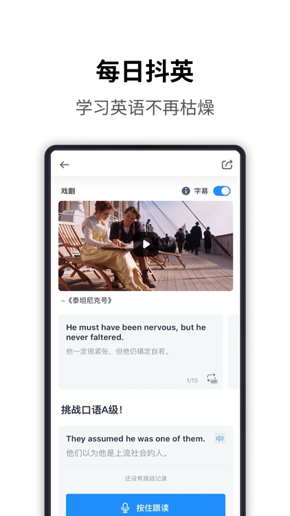 海词词典-英语/汉语/背单词/翻译 screenshot-4