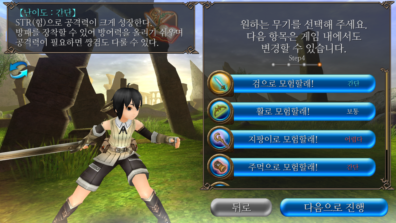 Toram Online iOS Mod IPA screenshot 8 - iOS game interface