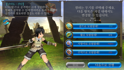 Toram Online iOS Mod IPA screenshot 8 - iOS game interface