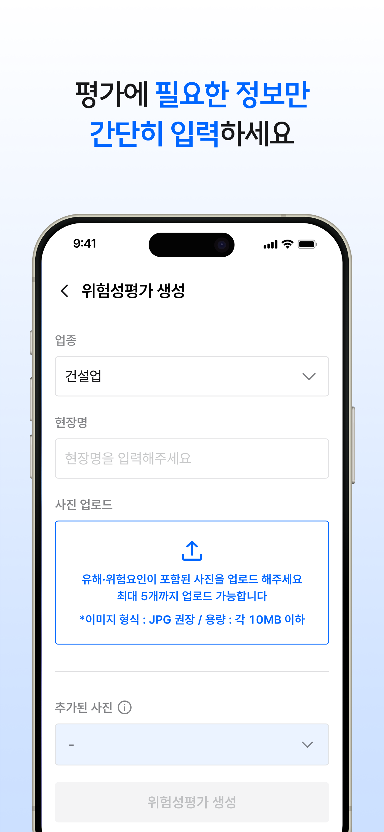 Build 人 - 빌드인 screenshot 4
