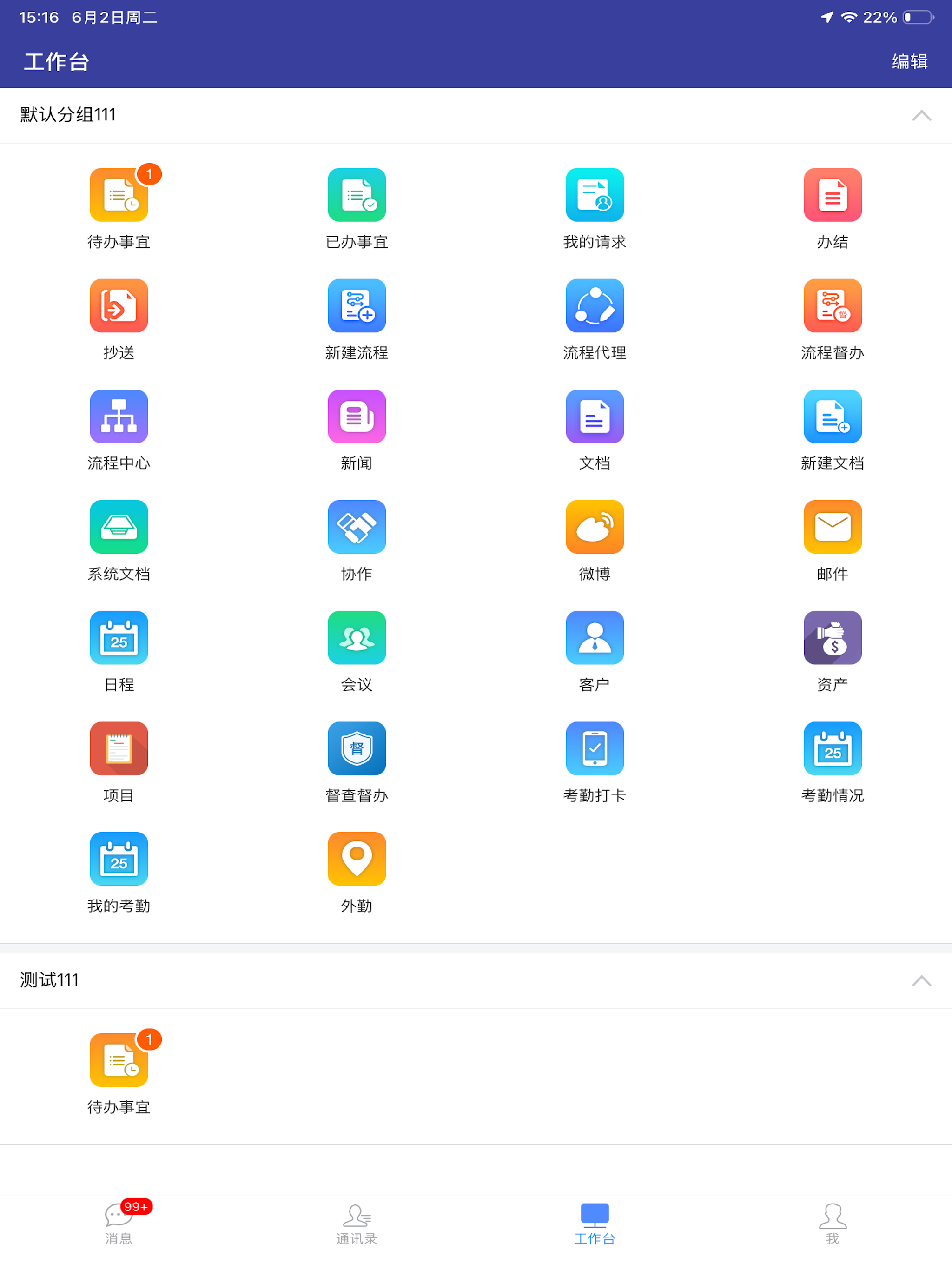 EMobile7 screenshot 7
