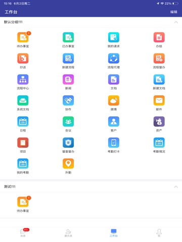 EMobile7 iPad screenshot