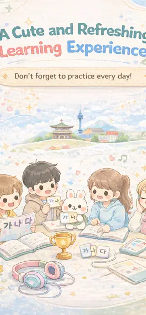 Korean! screenshot 4