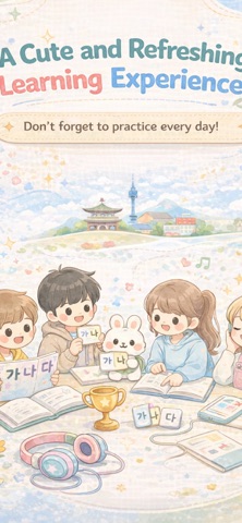 Korean! Screenshot 4 of 4
