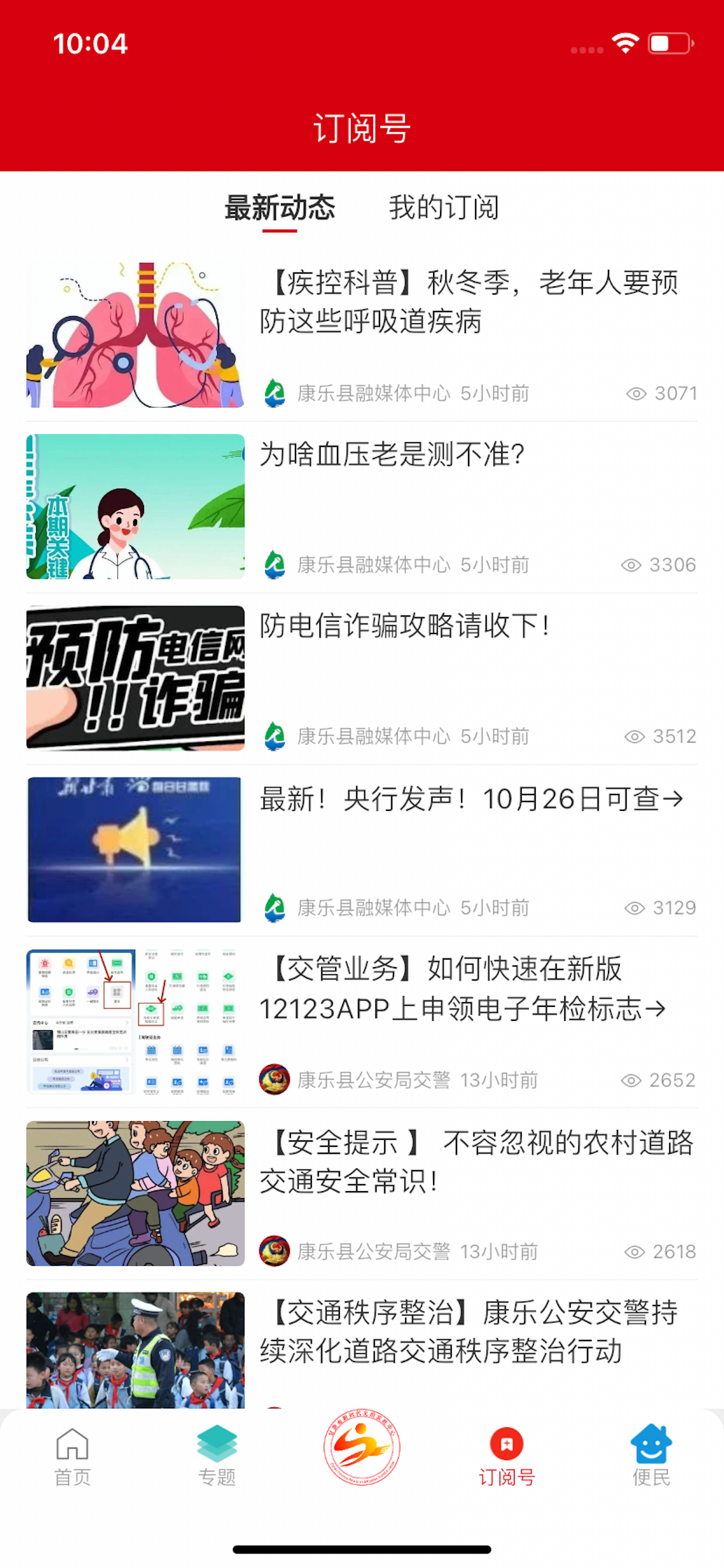 大美康乐