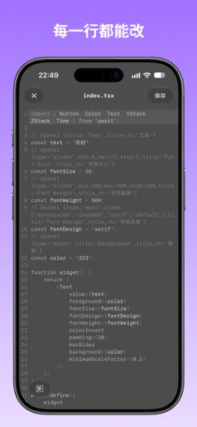 Await - 什么小组件都能做 iPhone screenshot 4