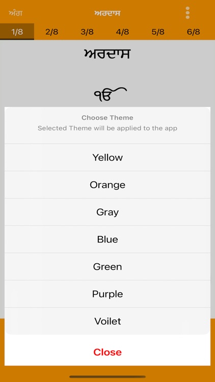 Ardas Sahib Ji screenshot-5