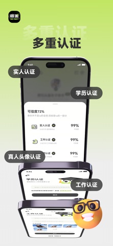 微米WEMET screenshot