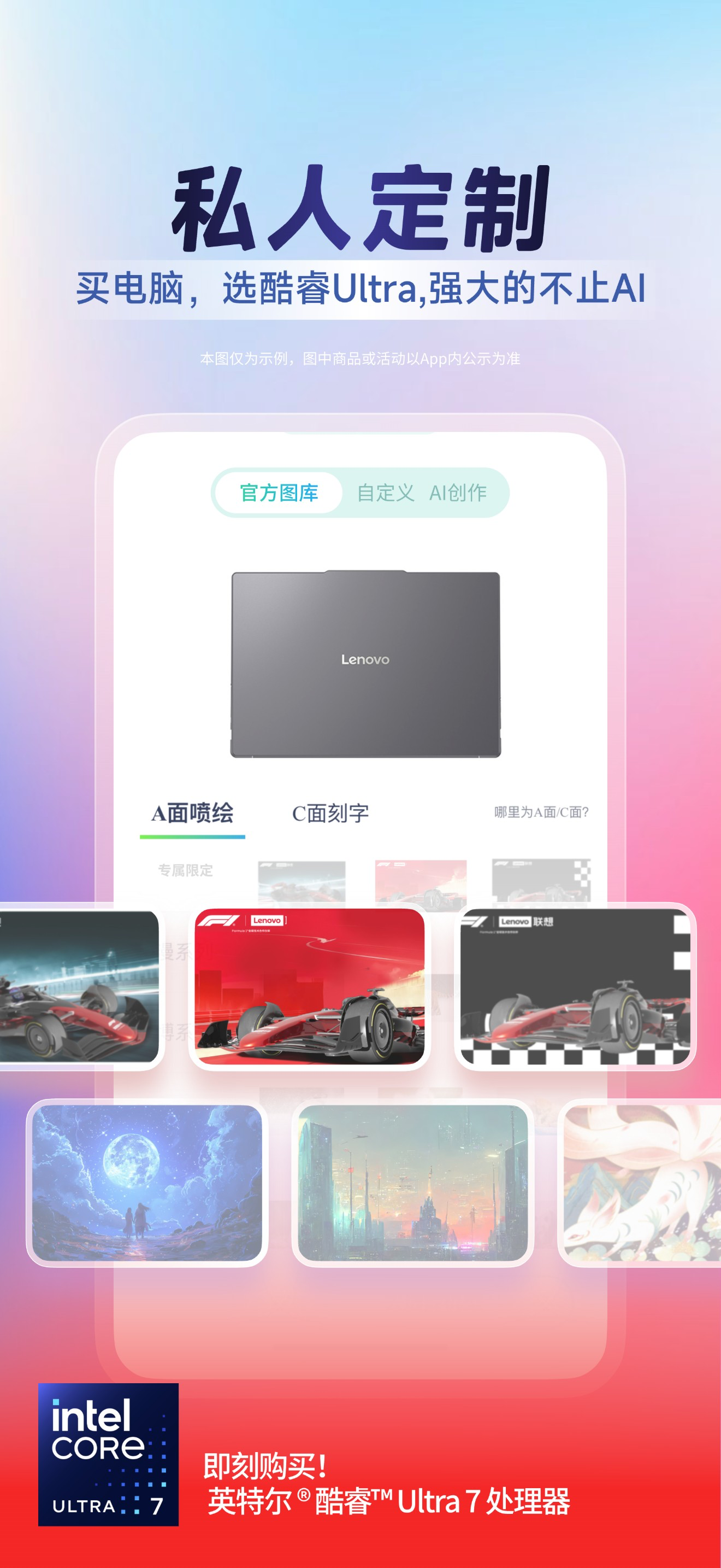 联想-精选海量品质好物