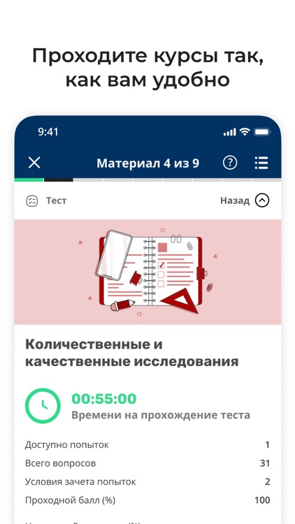 Вперед к Знаниям screenshot-3