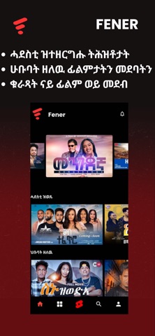 FENER  Eritrean Movies & Shows iPhone screenshot