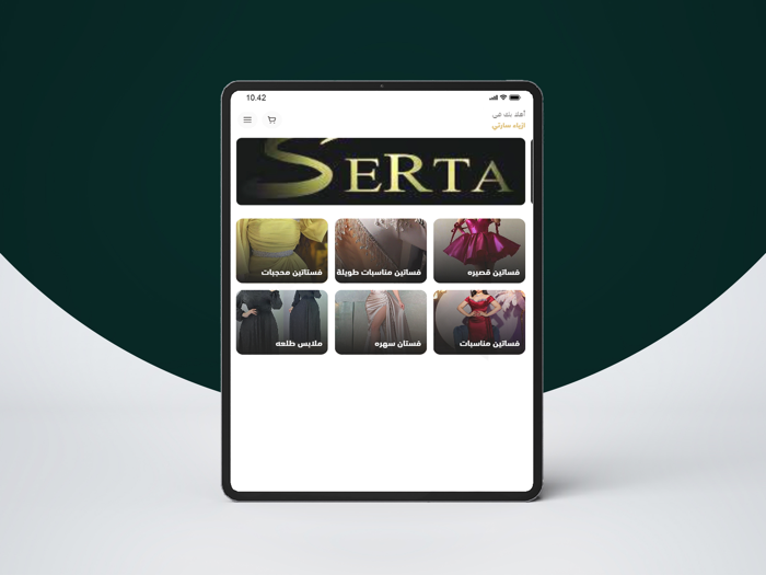 ازياء سارتي