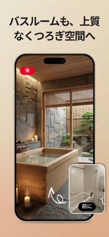 SnapHome：AIによるインテリアデザイン のスクリーンショット