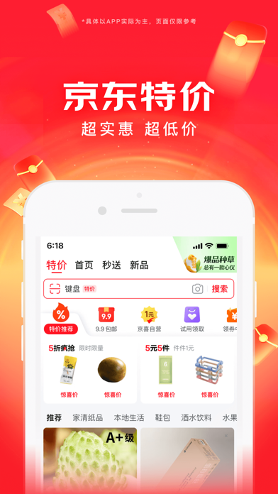 应用截图 5