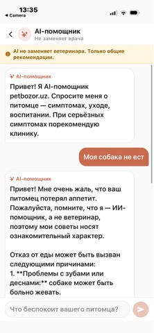 PetBozor.uz Screenshot 7 of 7