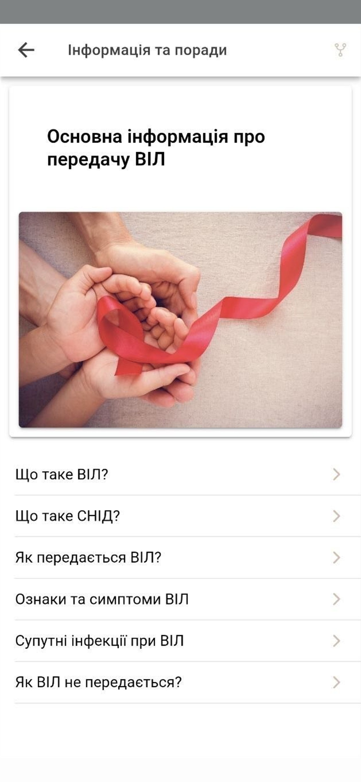 TWIIN screenshot 3