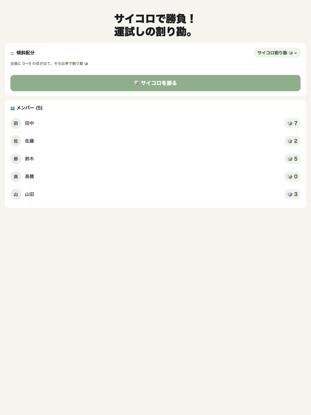 Screenshot 7 of SplitBill – Party Bill Split