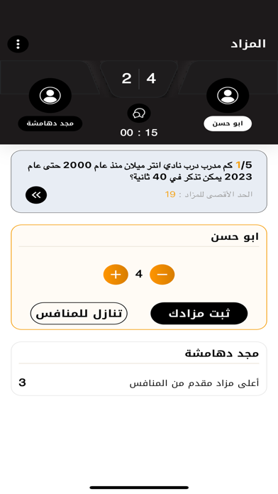 KickBrain Screenshot