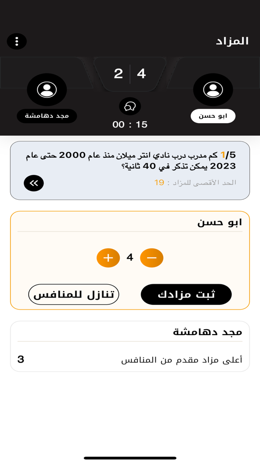 #6. KickBrain (iOS) 由: Hussein Al Terek