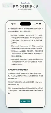 Javascript教程 screenshot 4