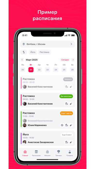 InMotion App Screenshot 2 of 3