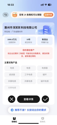 应用截图 4
