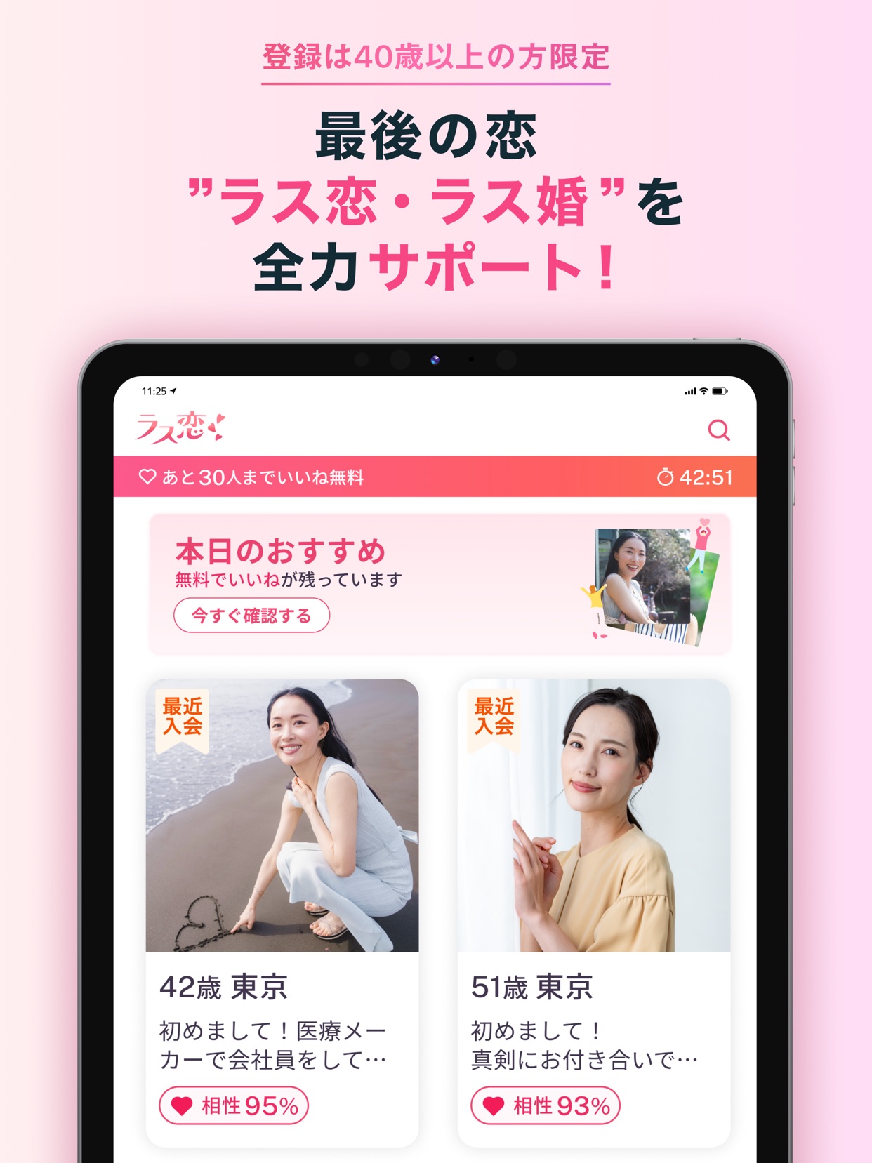 スクリーンショット 11