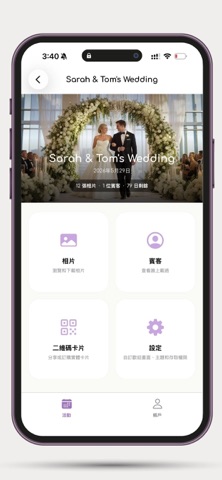 SnapAlbum - 你的相片分享平台 screenshot