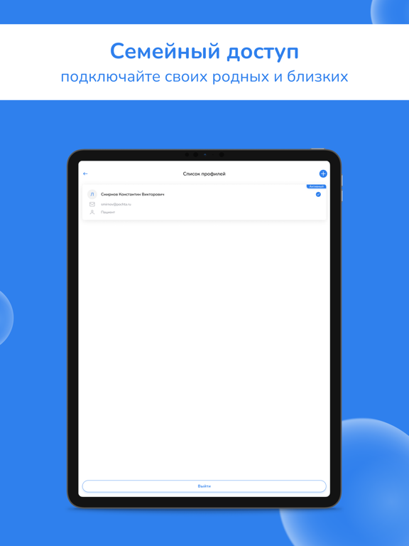 Сеть клиник САДКО iPad screenshot 6 - Medical app