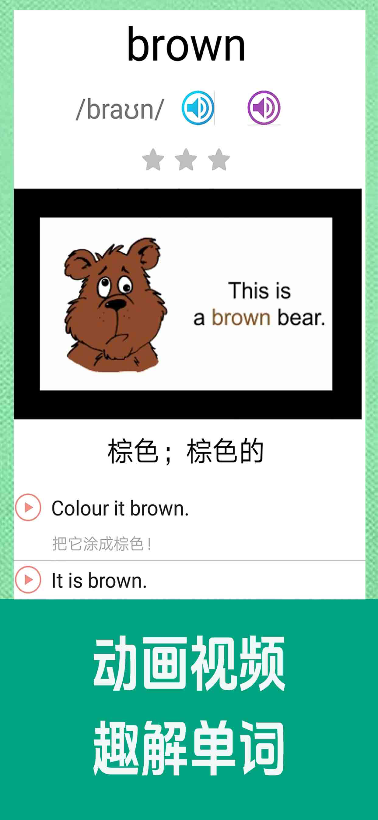 小学英语同步学
