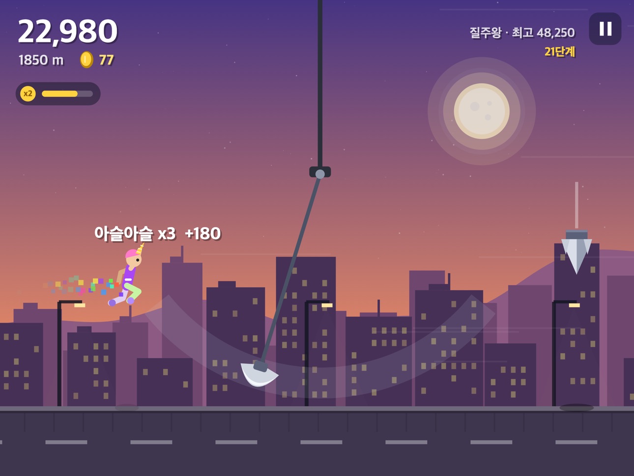 Screenshot 7 of 질주